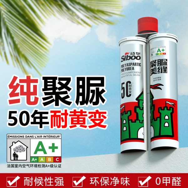 天美缝剂填缝卫生间防水瓷砖勾缝剂家用防霉砂彩胶冬聚脲专用地砖