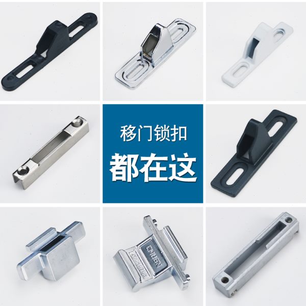 推拉移门锁扣搭扣窗户子卡扣玻璃门锁铝合金点阳台门钩锁凸座配件