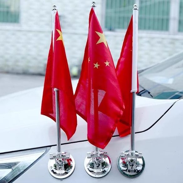 车车顶插国庆车车载五星红旗外小红旗吸盘式摆件的装饰上车身旗杆