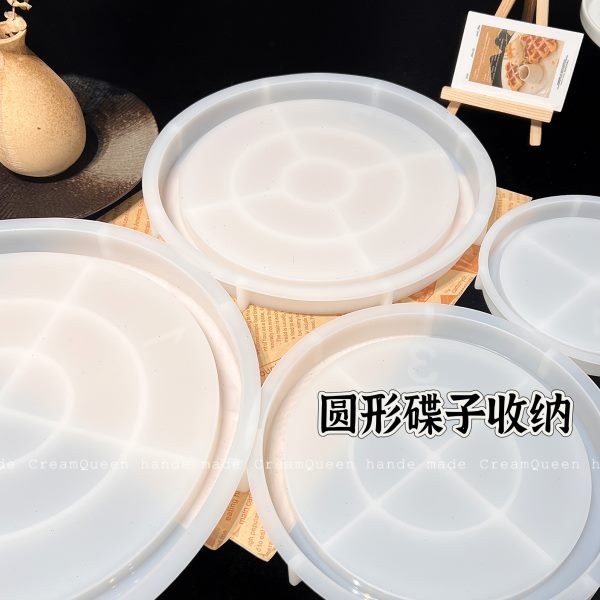 模具奶油DIY手工圆形后收纳盘碟子摆台托盘硅胶模具水晶滴胶皇