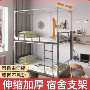 宿舍床帘支架蚊帐加粗厚上铺学生可伸缩下铺遮光帘烤漆寝室床架子