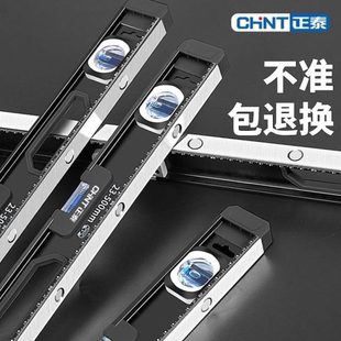 迷你铝合金靠尺平水尺水平尺带强磁多功能迷小型水平仪高精度正泰