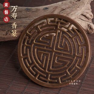 素8cm.寿香用品印香铜谱坊督造 道9香香篆万篆萬壽仿古器见香铜图