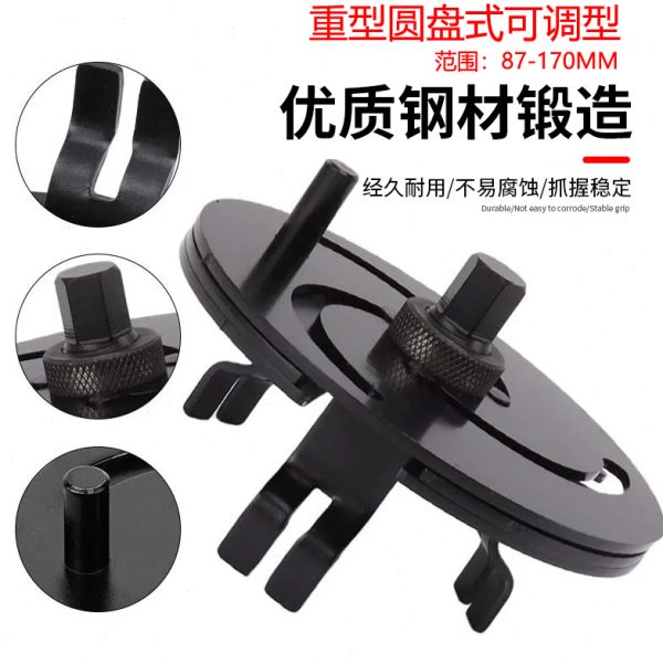 扳手盖泵专用汽油三盖工具爪四爪万用拆卸汽油箱可调油箱盖扳手