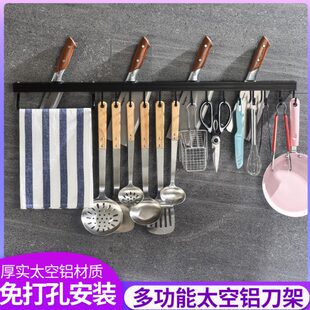 上收纳厨房置物架免打孔挂钩厨具插刀架壁挂家用刀架移动子收纳墙