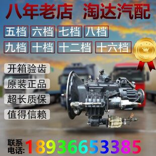 .7 变速箱610 9万16 .14配件128档士特 重汽 .里扬 采尔浮 总成法