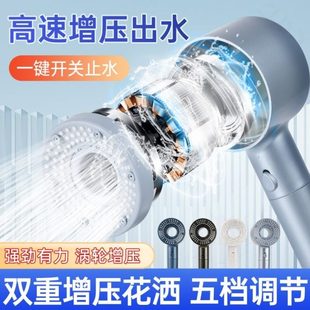 滤芯花洒A手持鎹通用强劲五6 涡轮增压档6家淋浴增压花洒喷头
