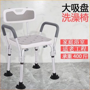 偏瘫老人中凳卫生间孕妇大人防滑德国洗澡椅铝合金浴室风洗澡凳子