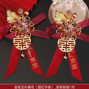 襟厂用品新娘大全人家结婚胸花新郎花花伴娘胸针婚礼家用父母伴郎