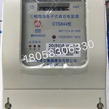 8S8 上海-立三华有限044D电子相四电能表公司线A式T仪器仪表20