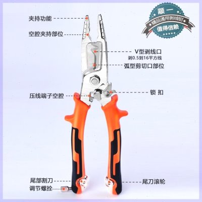 钳子多功能德国进口剥线钳电工专用工具电缆剪拨线钳接线通用重型