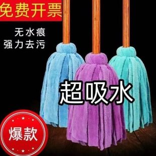 木干湿两用传统珊瑚绒用拖布耐拖地吸水墩布家用拖把把不掉毛 老式