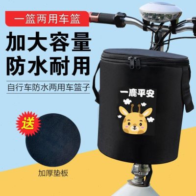 帆布防水篮尘带盖前电动车车筐神器电瓶自行车置物车筐车包罩折叠