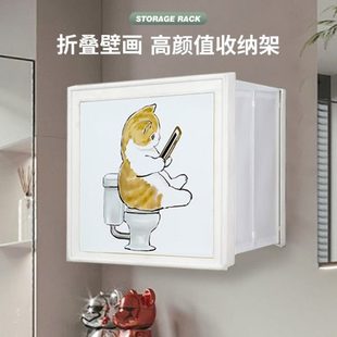 淋浴间收纳柜衣服置物架储物柜卫生间衣服壁画收纳箱家用折叠浴室