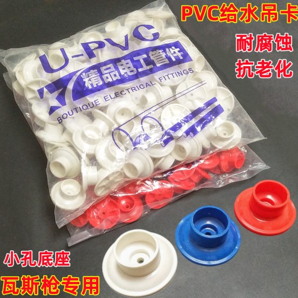 枪可调节定底座ppr卡水给20走加厚线管瓦吊斯PVC顶固抱箍卡排水管