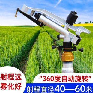 全自动除尘设备水旋转园林水器浇喷摇臂喷头地草坪绿化洒雾化自动