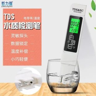 ds净水器测水笔德国纯家用t水质检测仪饮用水笔高精度自来水检测