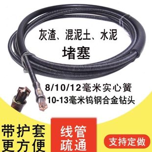 穿下水道混排电锤堵土实心钻头泥电钻线管疏通线管疏通器水泥神器