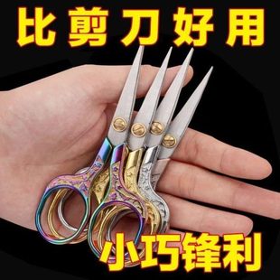 线剪小剪刀头剪大号家用流苏剪布剪茶裁缝剪刀十字绣复古手工DIY