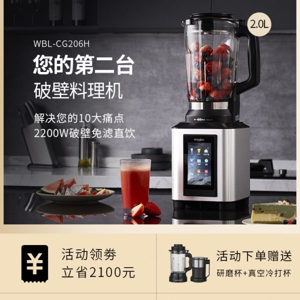 全自动新款大容量煮惠而浦破壁机豆浆机免一体榨汁加热料理机家用