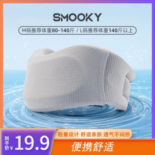 SMOOKY脖套舒适家用办公柔软便携透气靠枕护颈脖套亲肤
