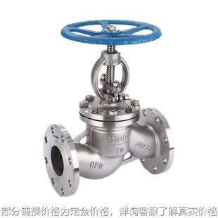不锈钢截止阀J41H-16P法兰连接截止阀硬密封截止阀手动截止阀i.