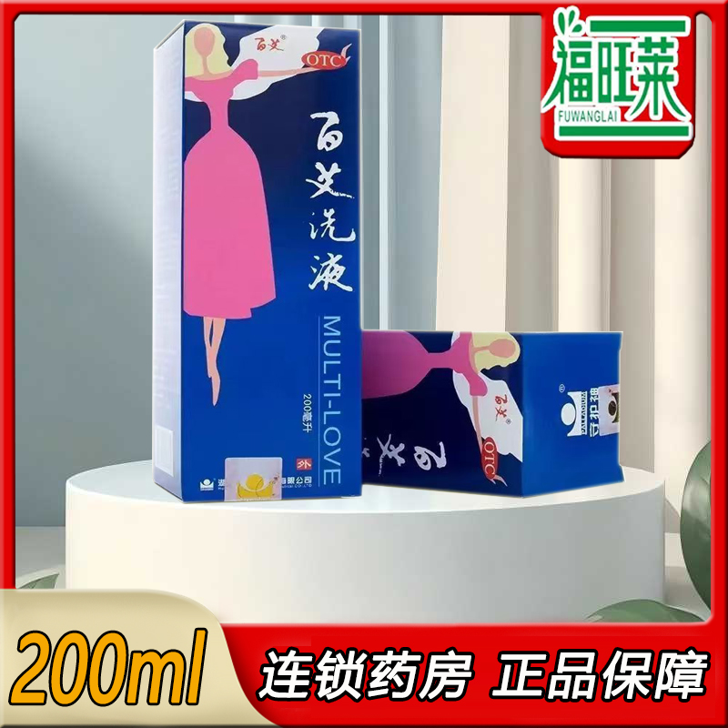 【百艾】百艾洗液200ml*1瓶/盒