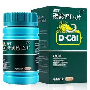 碳酸钙D3 迪巧 60片妊娠期哺乳期老年人钙补充剂防治骨质疏松