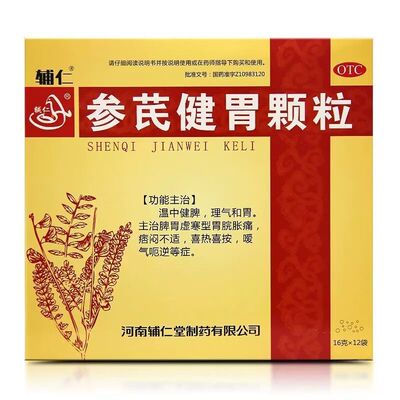 【辅仁】参芪健胃颗粒16g*12袋/盒