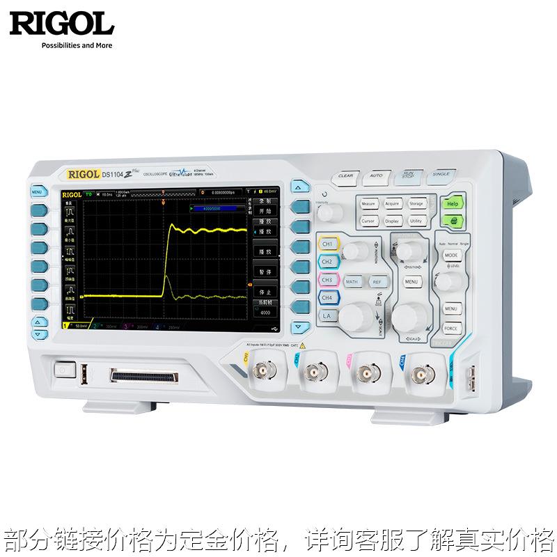 普源RIGOL数字存储示波器50/70/100M四通道DS1104Z PLUS DS1054Z