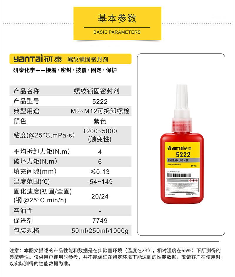 厂石材玻璃易拆卸结构胶双头螺栓锁固厌氧胶塑料平垫圈密封厌新