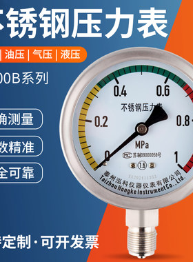 304不锈钢压力表泰州泓科