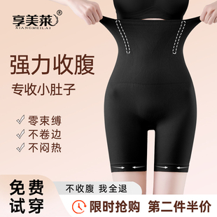 升级强力收腹裤收小肚子高腰翘臀丰胯塑身产后塑形束腰提臀安全裤