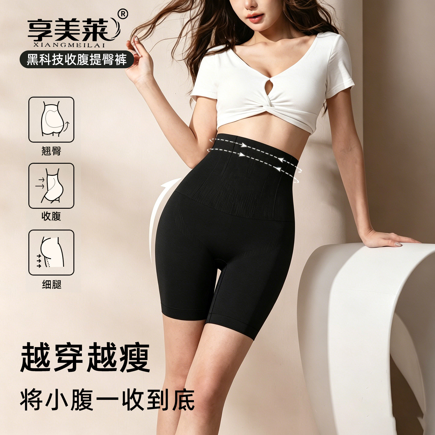 束腹裤强力收腹收小肚子提臀产后高腰透气塑形美体翘臀提臀裤女