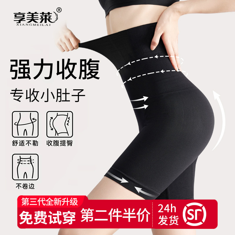 束腹裤强力收腹收小肚子提臀裤女春夏透气翘臀塑身高腰无痕安全裤