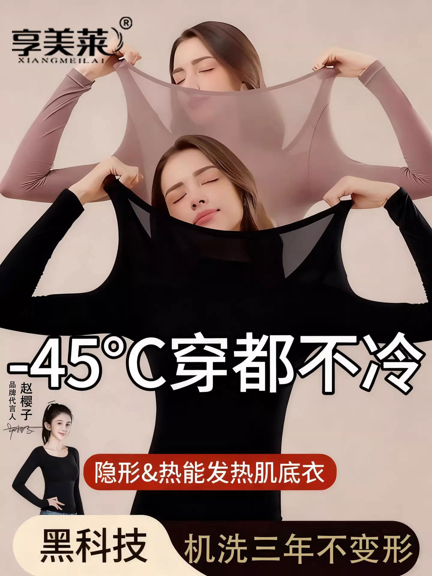 Black Heat-Generating Thermal Underwear for Women, Winter Fitted Long Johns, Moisturizing Beauty Underwear with Hyaluronic Acid