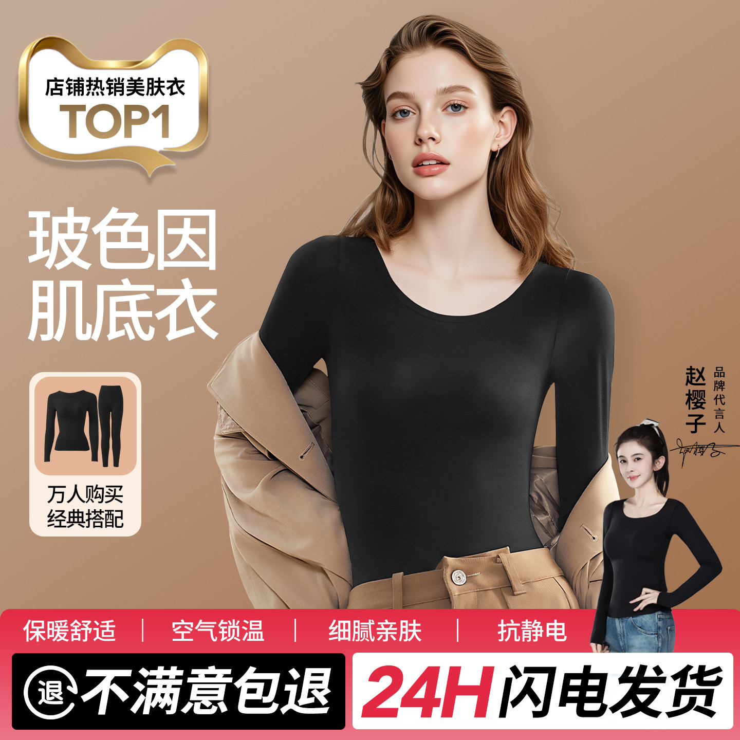 升级款超薄发热保暖内衣黑色抗静电保暖衣女冬季贴身秋衣秋裤女