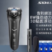 超人剃须刀电动8W男士 325 便携车载剃胡须子刀电动刮胡刀RS7325