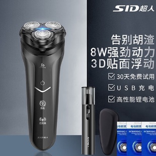 超人剃须刀电动8W男士 325 便携车载剃胡须子刀电动刮胡刀RS7325