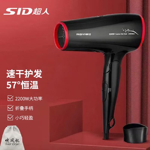超人吹风机家用大功率可折叠水润