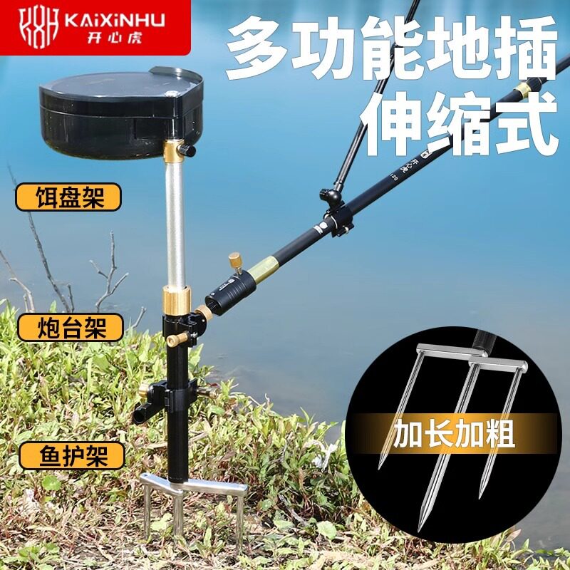 拉饵盘支架一体三合一地插钓鱼固定多功能钓台炮台架大物竿炮台座图片