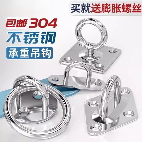 304不锈钢吊环挂钩天花板吊扇