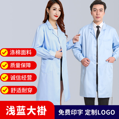浅蓝色医生工作服长袖短袖实验服白大褂牙科口腔门诊药房长款大码