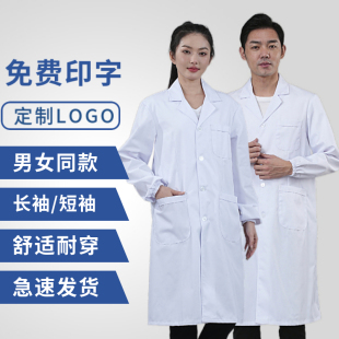 寬松通用工作服松緊袖 實驗服白大褂男女同款 長短袖 醫(yī)生實驗室大碼