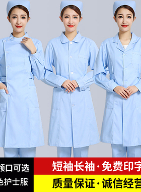 浅蓝色护士服长袖短袖长款大码套装偏襟立领圆领西服领医院工作服