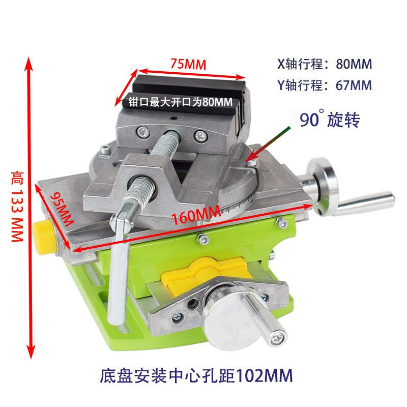BG-6369十字台钳多功能工作台滑台铣床旋转款台钳铝合金