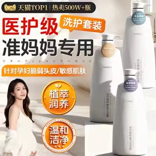 【专为准妈妈洗护研发】深层清洁
