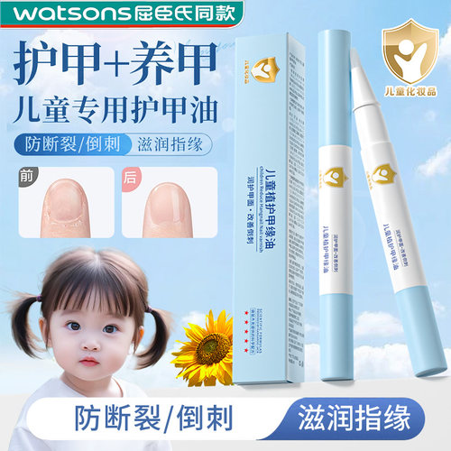 【达人推荐】指缘油营养笔甲缘油