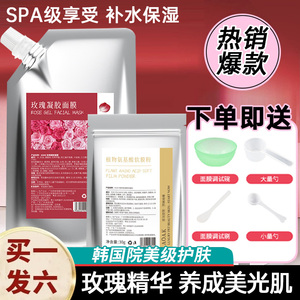 玫瑰软膜粉补水面膜官方旗舰店正品涂抹式泥膜修复去黄气淡化痘印