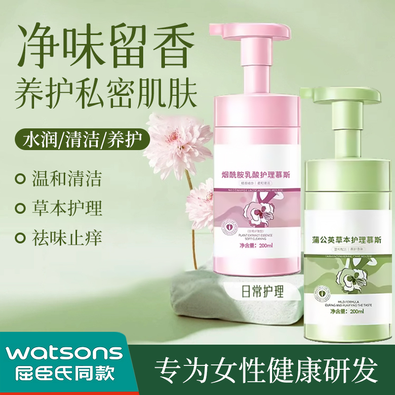 女性私处护理慕斯去异味抑菌止痒私密处清洗液女士专用温和洗护液